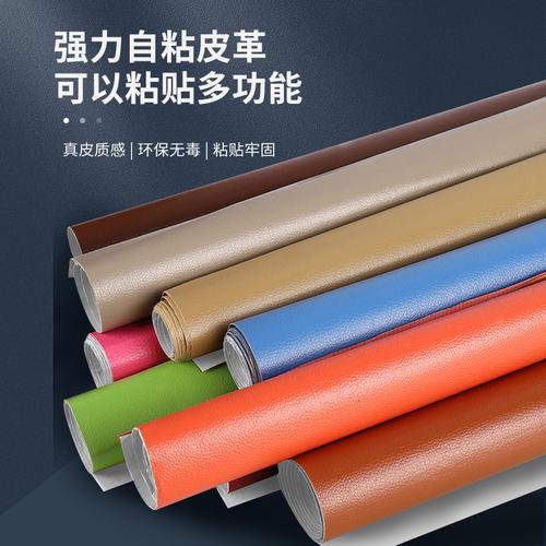 跨境爆款背后的硬实力 强力自粘皮革贴如何让沙发座椅焕然一新